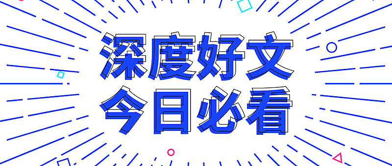 深度好文字体特效公众号首图