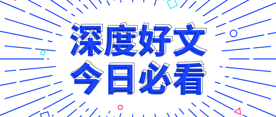 深度好文字体特效公众号首图