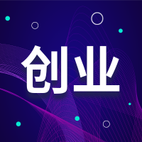 创业/科技风公众号次图预览效果