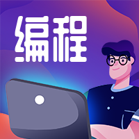 编程/插画风公众号次图