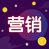 营销/金币素材/公众号次图