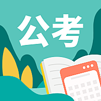 公考/插画风/公众号次图