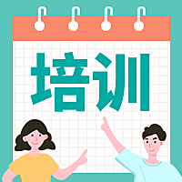 期末/插画风公众号次图
