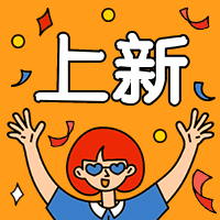 上新公众号次图预览效果