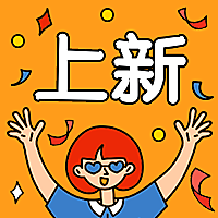 上新公众号次图
