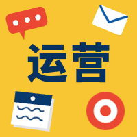 运营/插画风公众号次图
