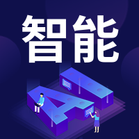 AI智能/科技风/公众号次图预览效果