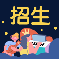 招生/插画风/公众号次图预览效果