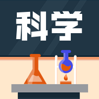 科学/插画/公众号次图
