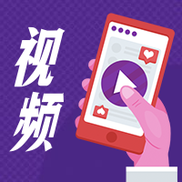视频/插画/公众号次图