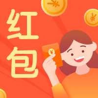红包/插画/公众号次图预览效果