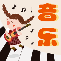 音乐公众号次图预览效果