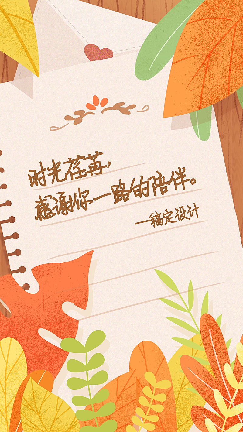 感谢你一路的陪伴手机海报