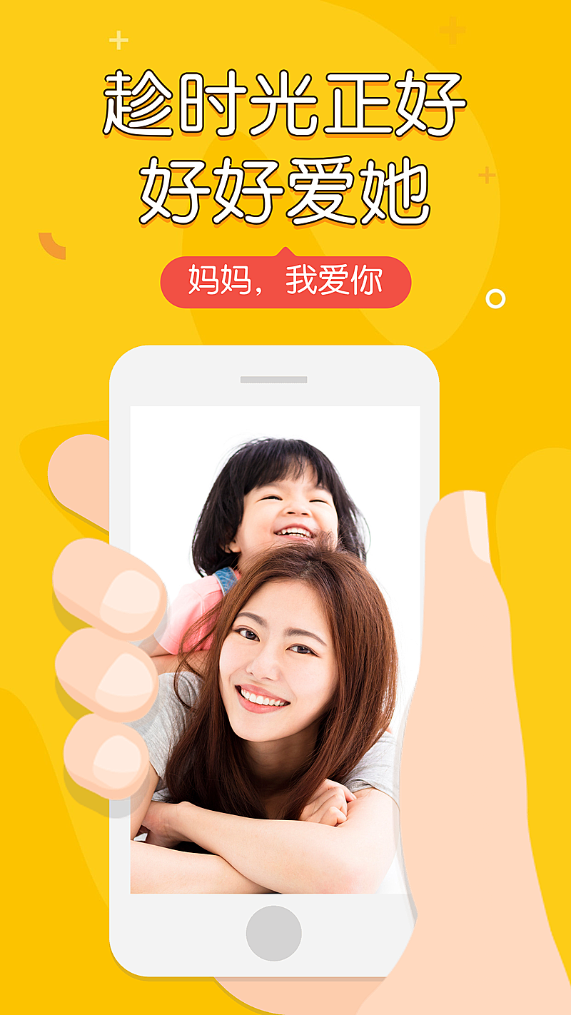 母亲节妈妈我爱你手机海报