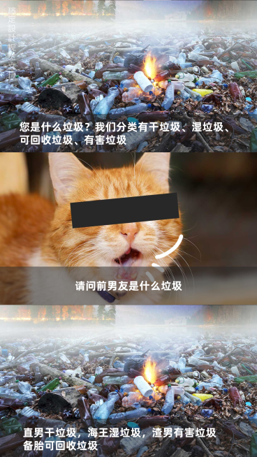 垃圾分类趣味对话预览效果