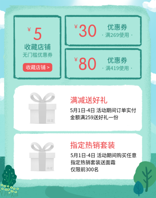五一节满送海报预览效果