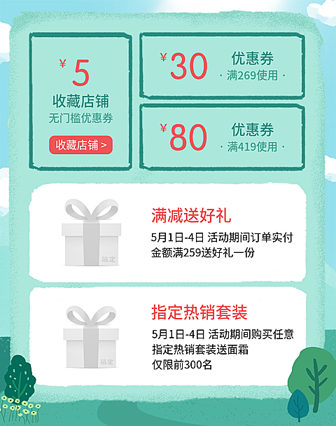 五一节满送海报
