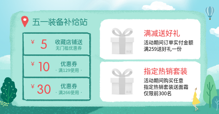 五一节满送海报预览效果