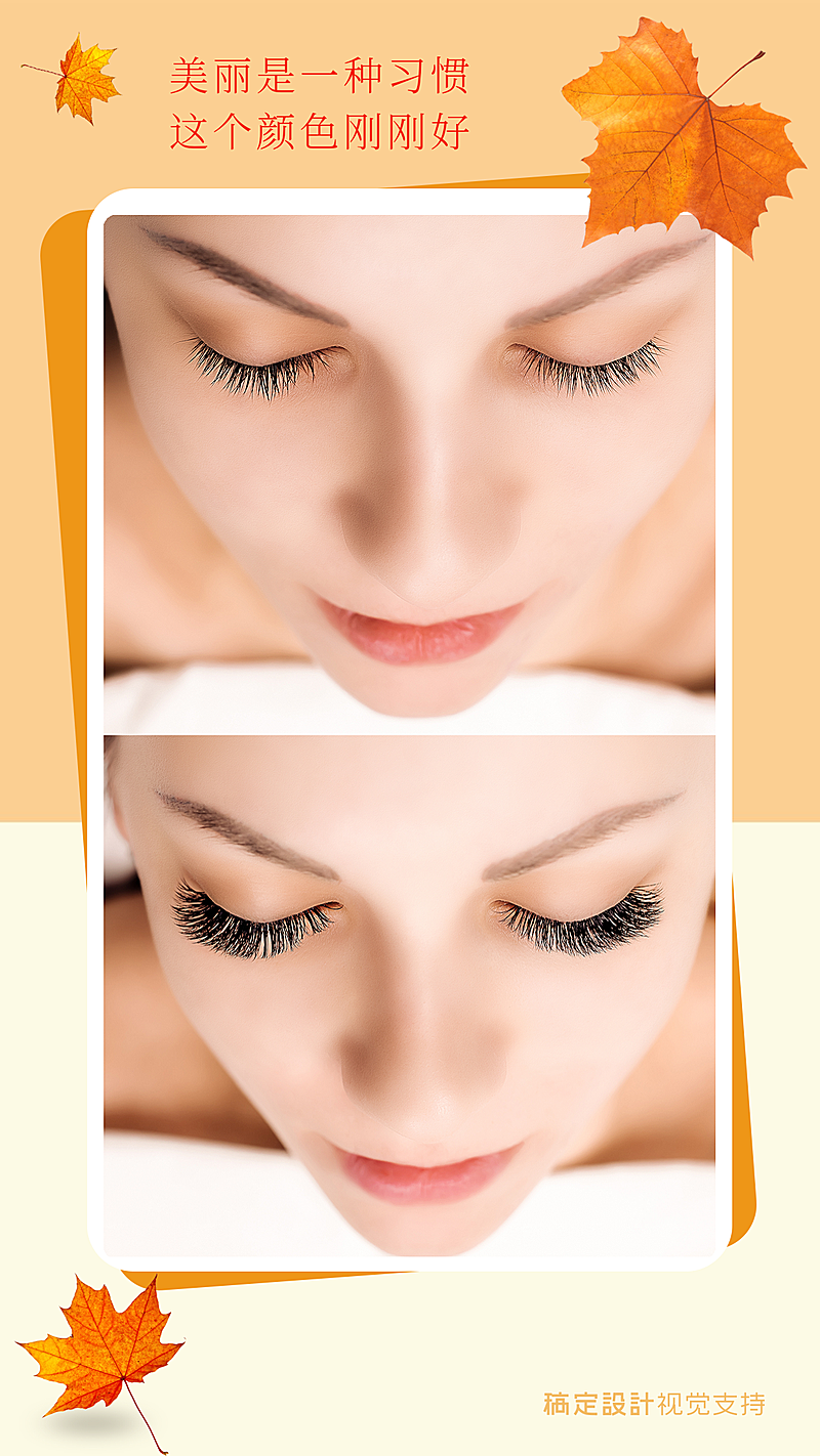 秋季美妆产品宣传海报