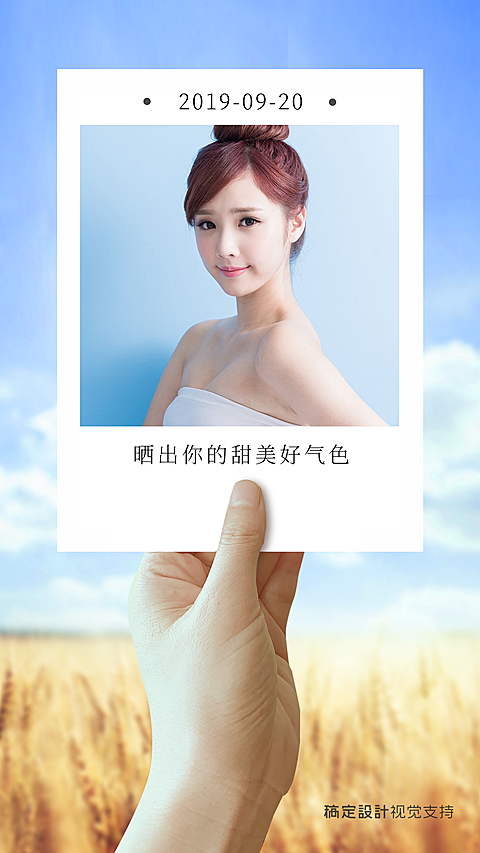 美容美妆客户晒照大图海报