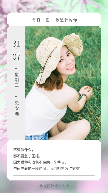 日签问候海报宣传模板预览效果