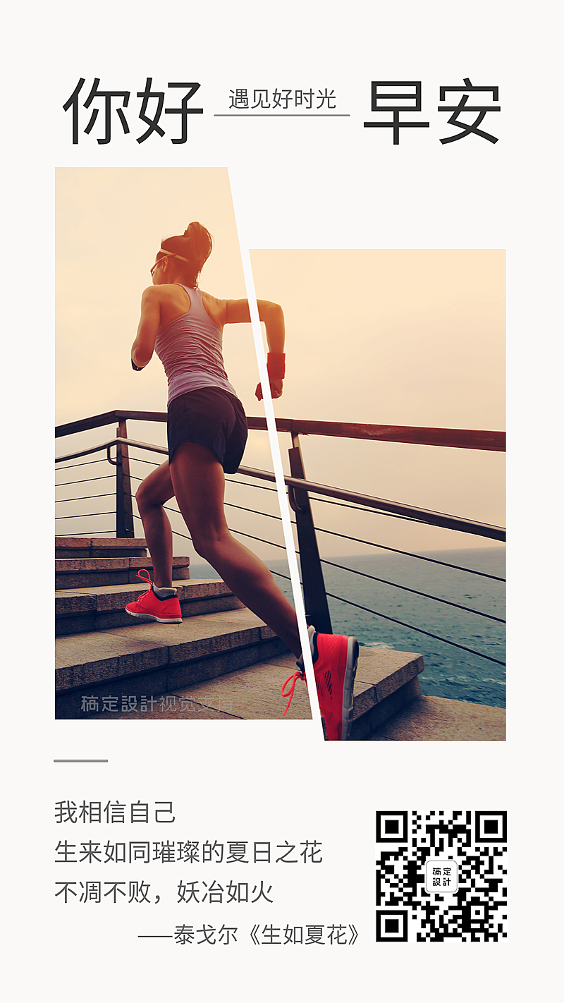 早安心语营销正能量每日问候