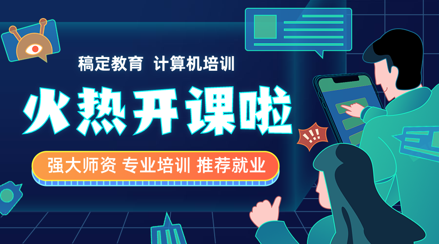计算机软件编程海报banner预览效果