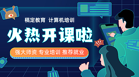 计算机软件编程海报banner