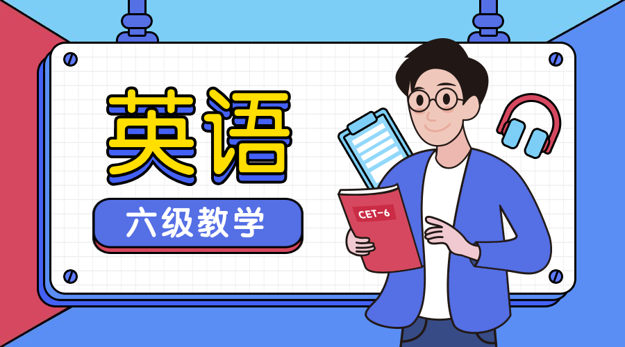 手绘英语六级培训横版海报banner预览效果