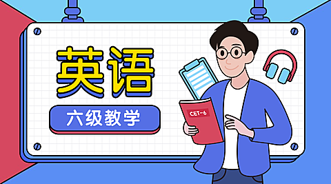手绘英语六级培训横版海报banner