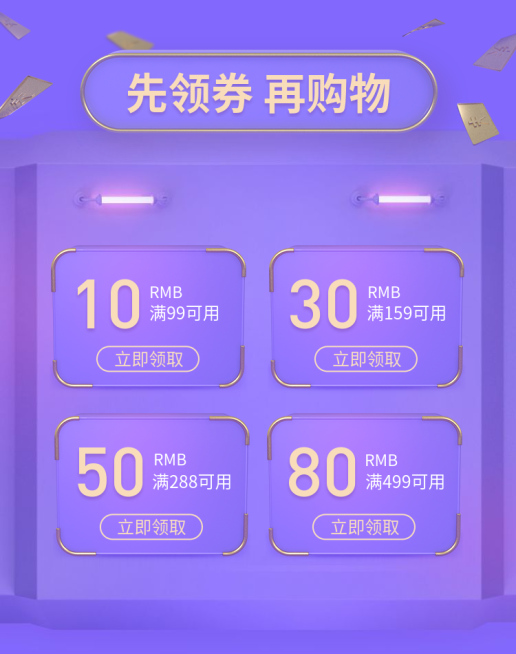紫色科技风优惠券预览效果