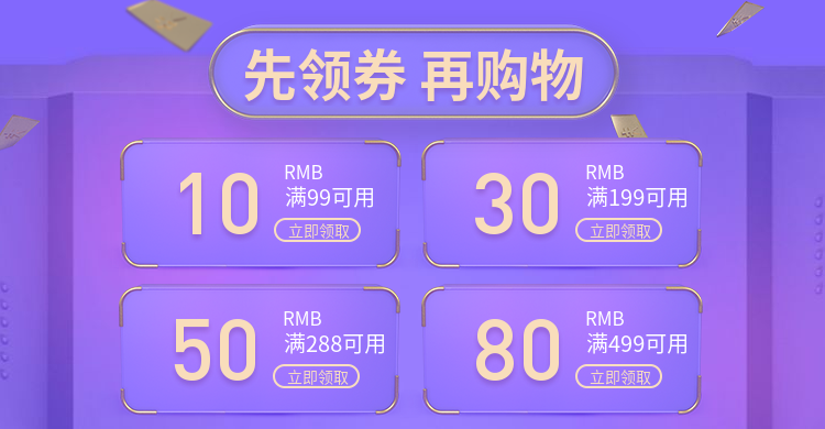 紫色科技风优惠券预览效果