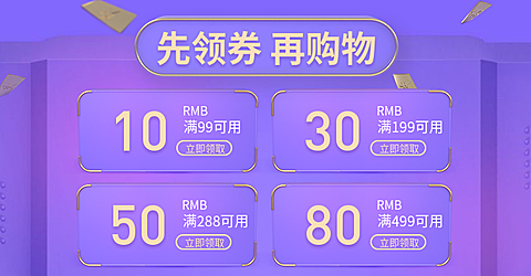 紫色科技风优惠券