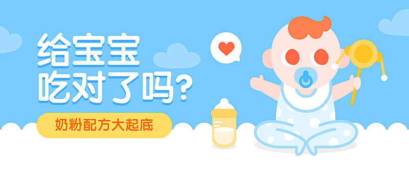 母婴/教育/幼儿公众号首图