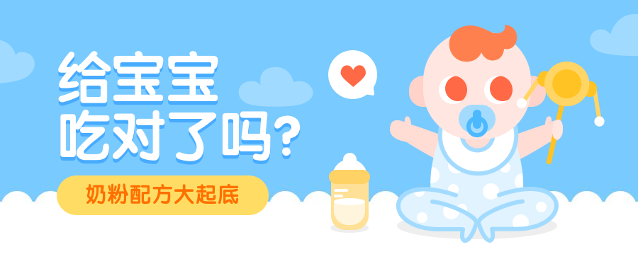 母婴/教育/幼儿公众号首图
