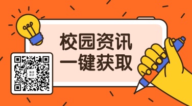 开学/考研资讯/考试/补习关注二维码