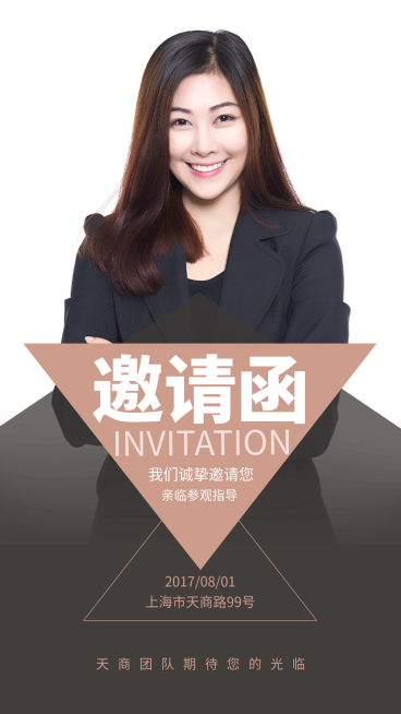 简约通用邀请函预览效果