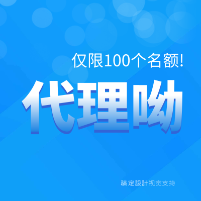 朋友圈大字海报