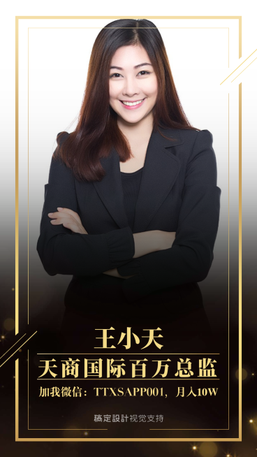 百万总监大气黑金社交名片预览效果