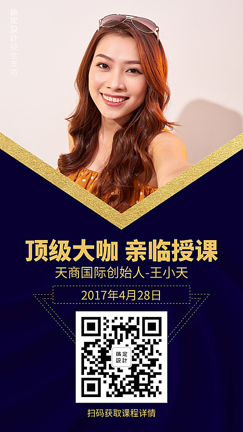 微商营销顶级大咖直播讲师介绍