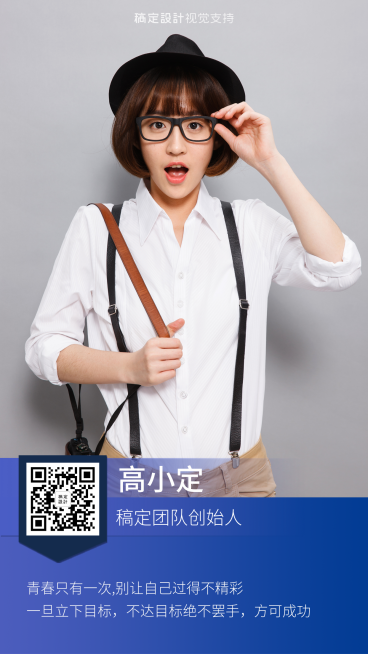 个人名片展示宣传时尚简约海报预览效果