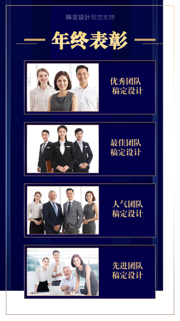 邀请年终表彰展示奢华大气海报预览效果
