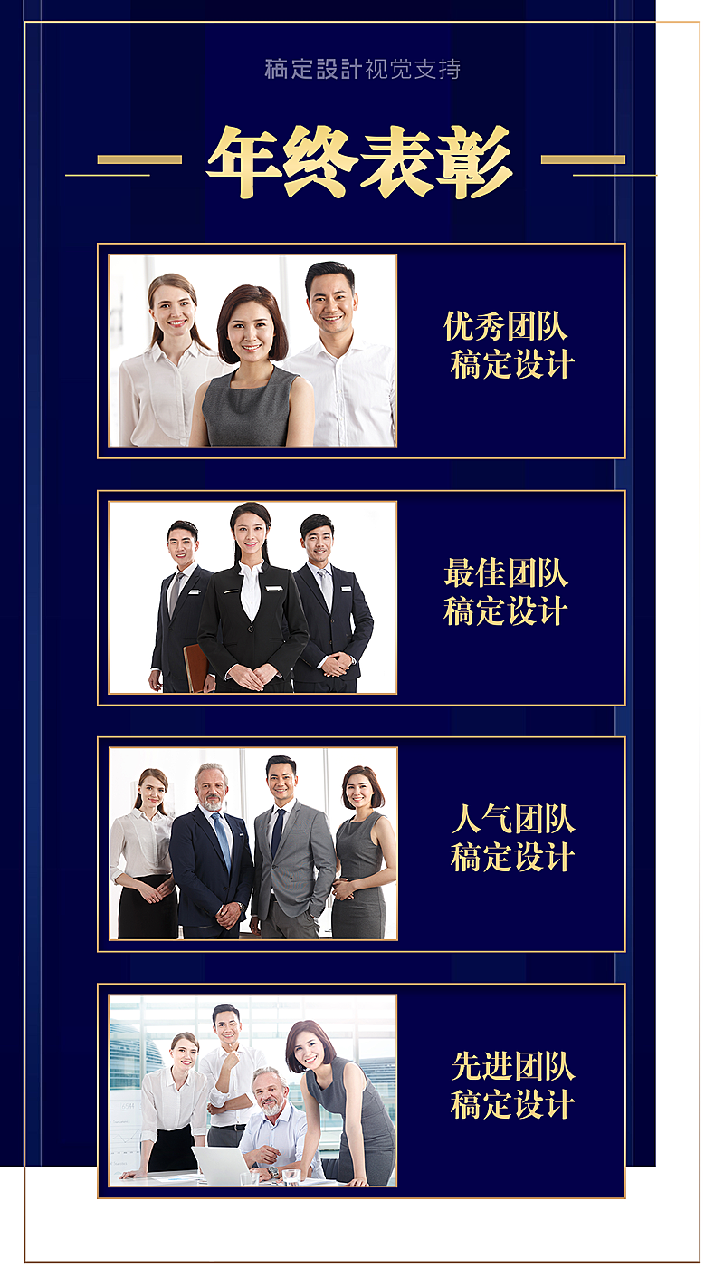 邀请年终表彰展示奢华大气海报