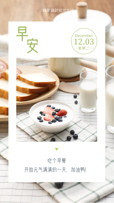 唯美温馨早安问候海报预览效果