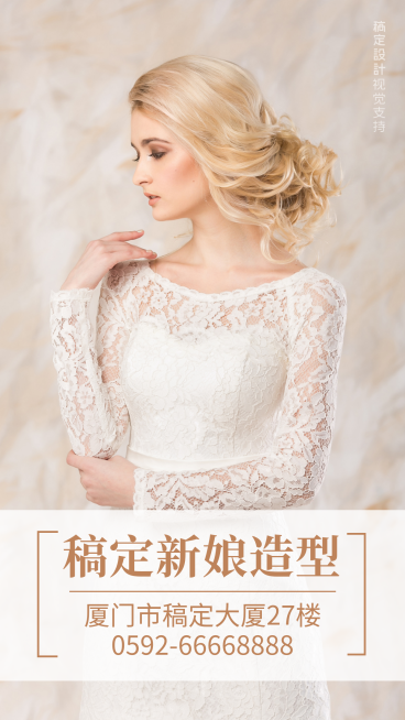 婚庆婚礼跟妆作品展示预览效果