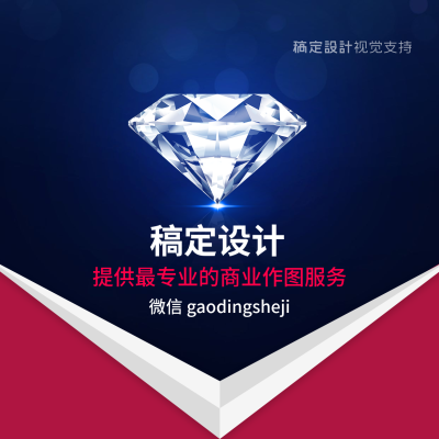 钻石无图营销广告朋友圈封面