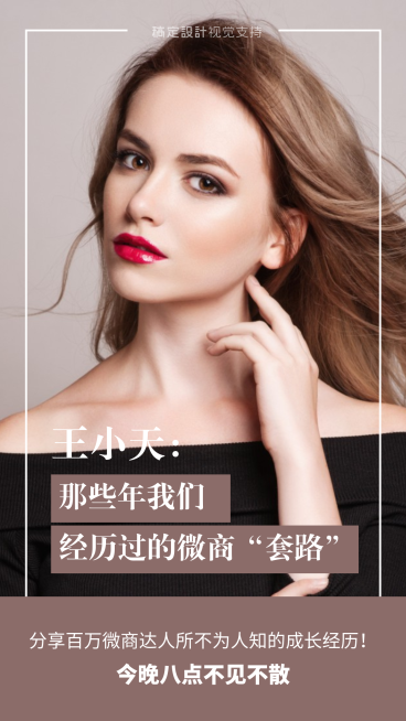 课程直播讲师个性展示预览效果