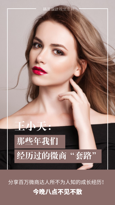 课程直播讲师个性展示