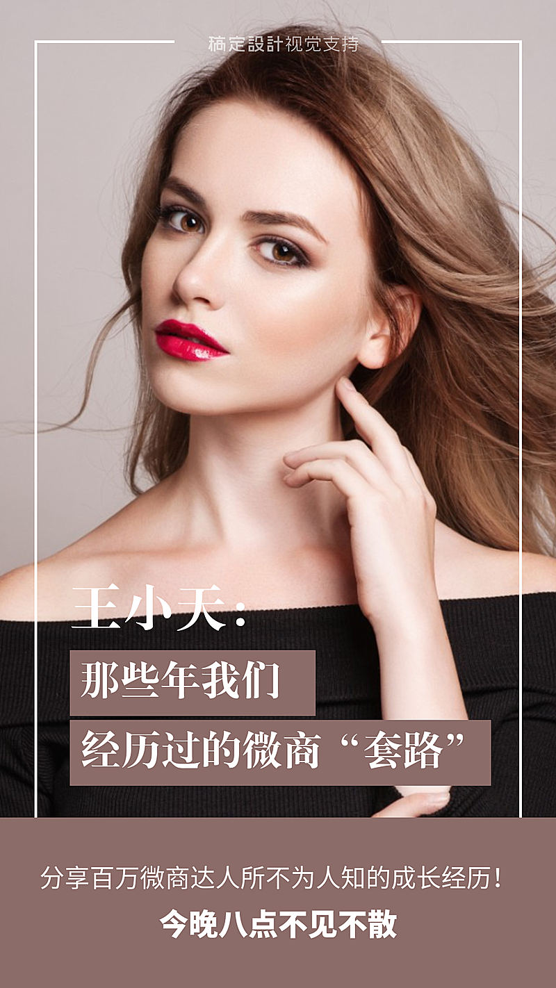 课程直播讲师个性展示