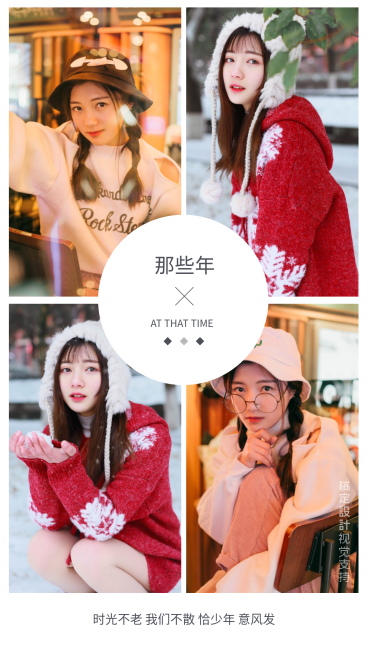 正少年简约4宫格拼图预览效果